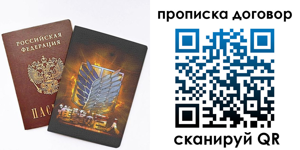 временная регистрация купить в Белой Калитве