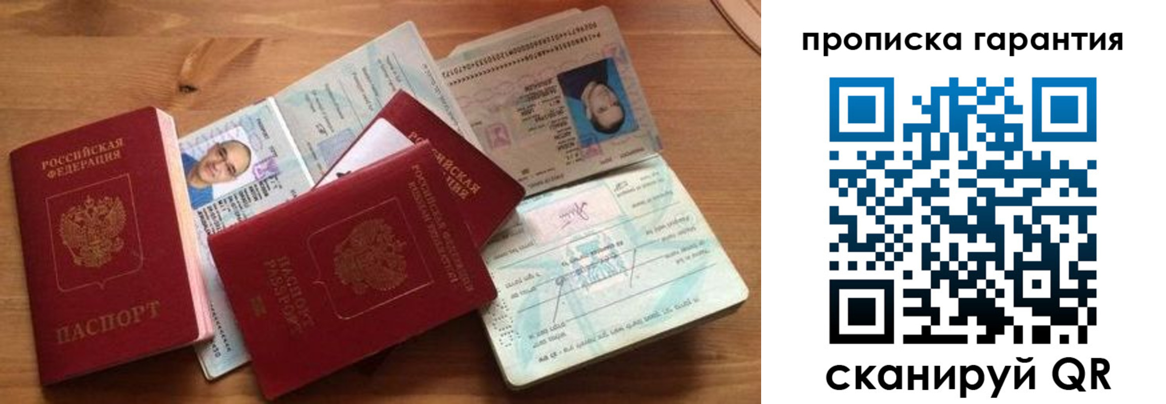 временная регистрация в Белой Калитве