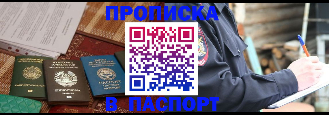 прописка для школы в Белой Калитве