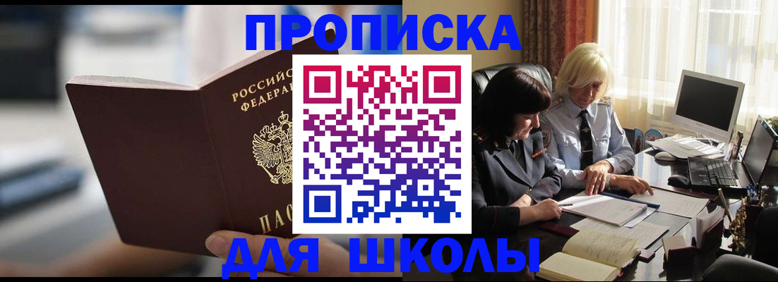 прописка паспорт в Белой Калитве