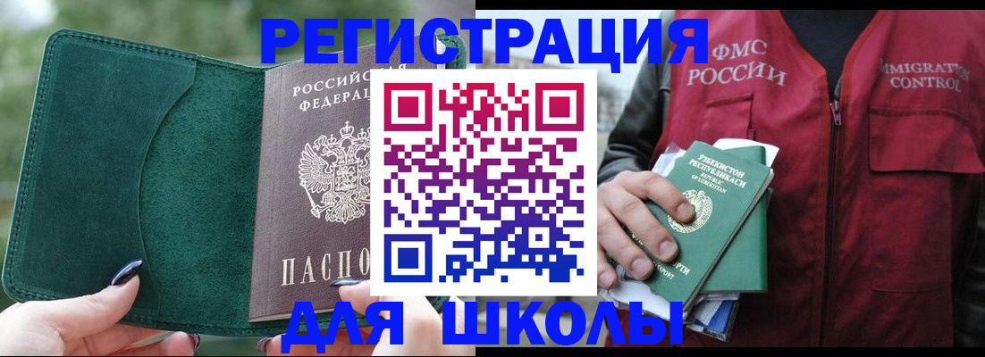 временная регистрация для всех в Белой Калитве